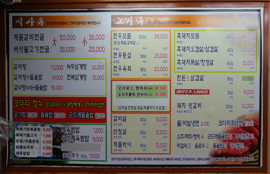 우암갈비 이미지