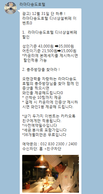 라마다송도호텔(주) 이미지