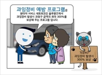 목동현대자동차정비 이미지