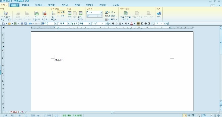 각주 표기법 정말 쉽게 알려드릴게요 : 네이버 블로그