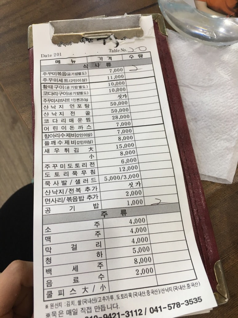 착한쭈꾸미 이미지