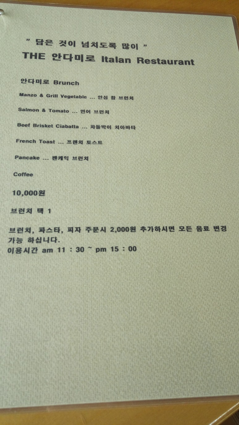 더안다미로 이미지