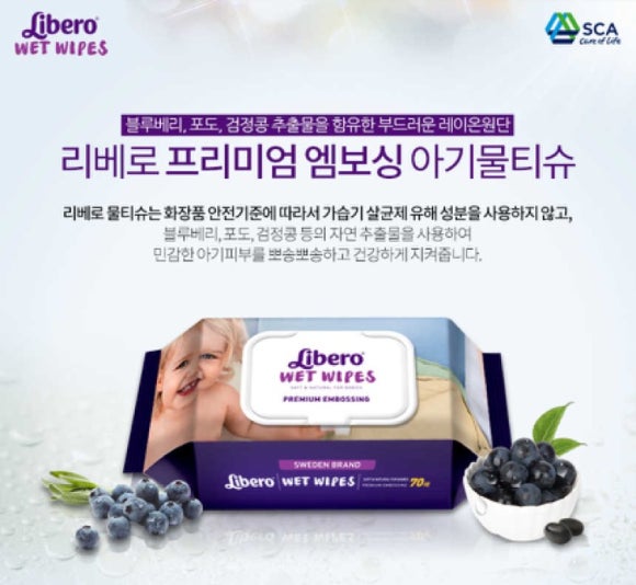 리베로(Libero) 이미지
