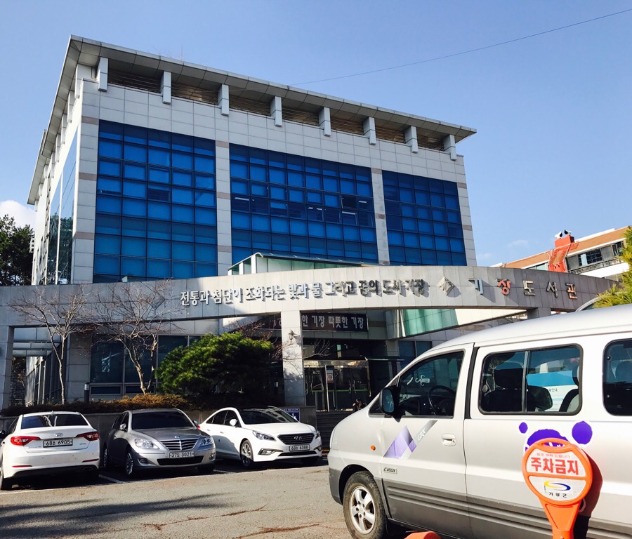기장국시락 이미지