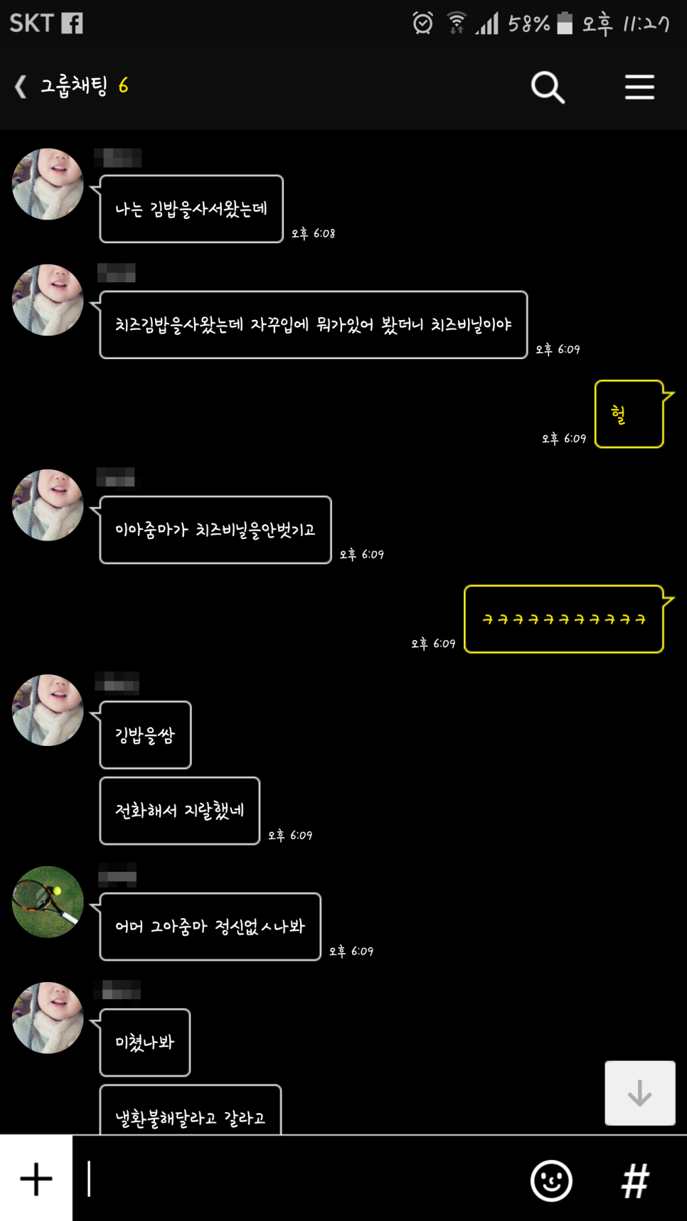 김밥이야기 이미지