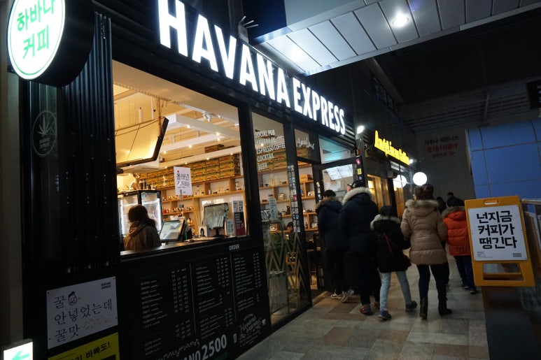 하바나커피숍 이미지