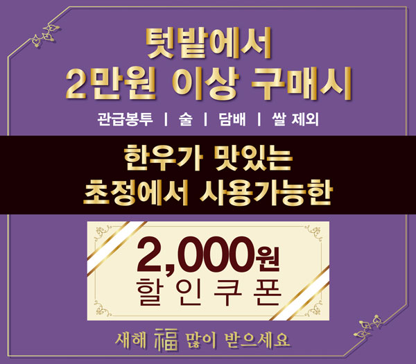 텃밭운남 이미지