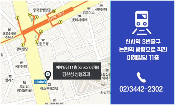 김한성성형외과 이미지