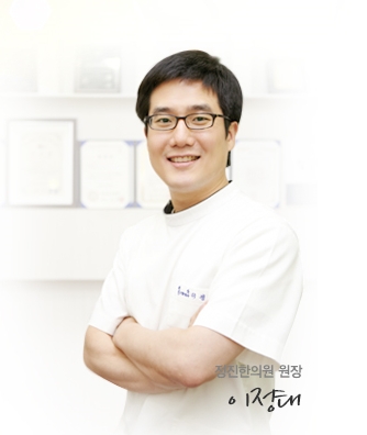 일심당한의원 이미지