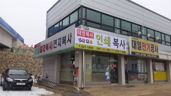 태영복사 이미지