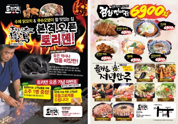 토리덴 이미지