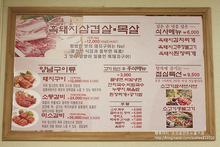 지리산생흑돼지 이미지