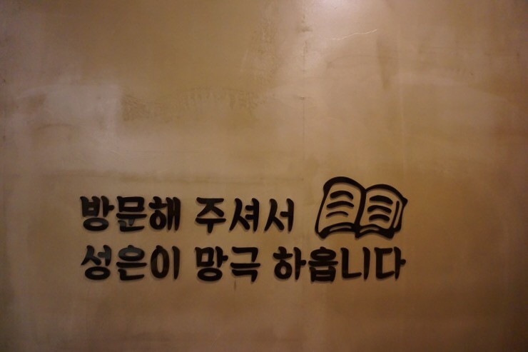 놀숲 나주혁신도시점 이미지