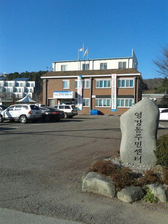 두꺼비세탁소 이미지