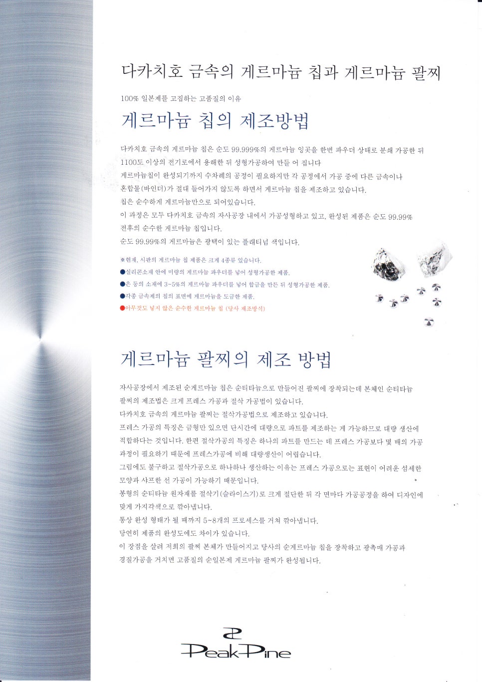 피크파인 이미지