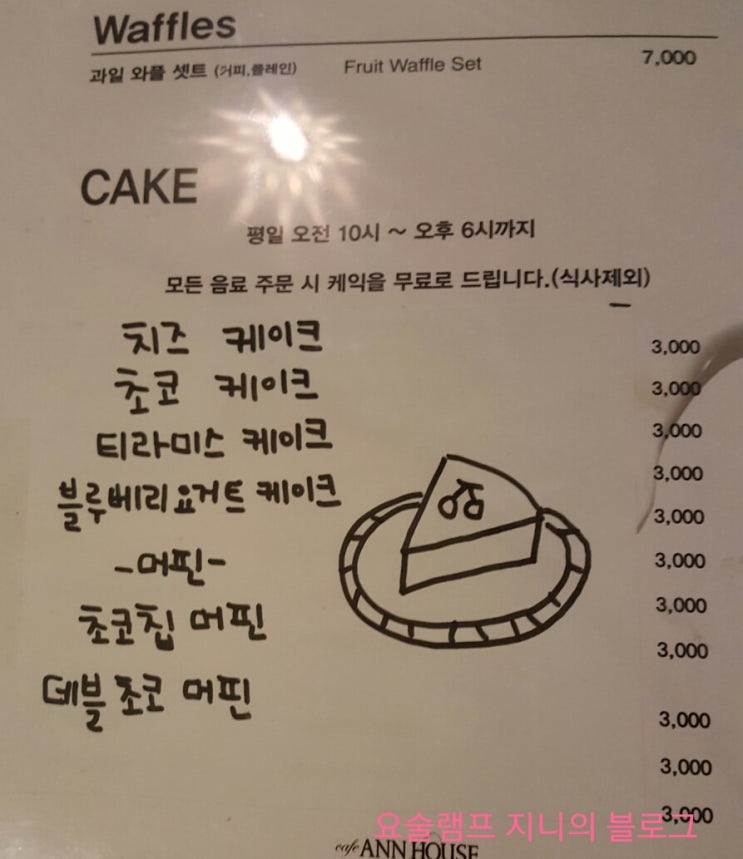 앤하우스(annhouse) 이미지
