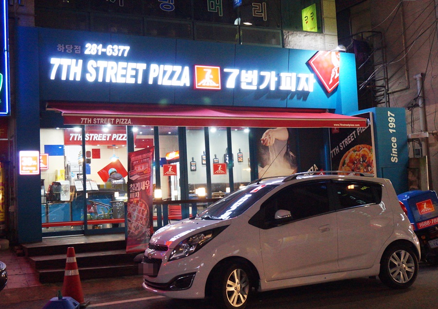 7번가피자목포하당점 이미지