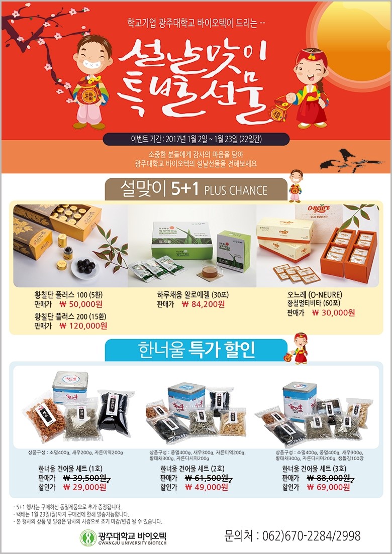 채움 바이오텍 이미지