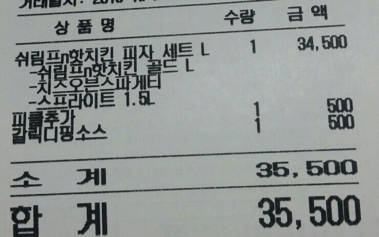 피자알볼로신월 이미지