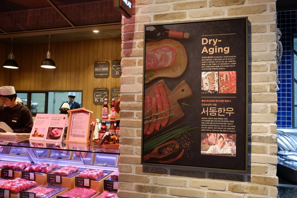 프리미엄푸드마켓 이미지