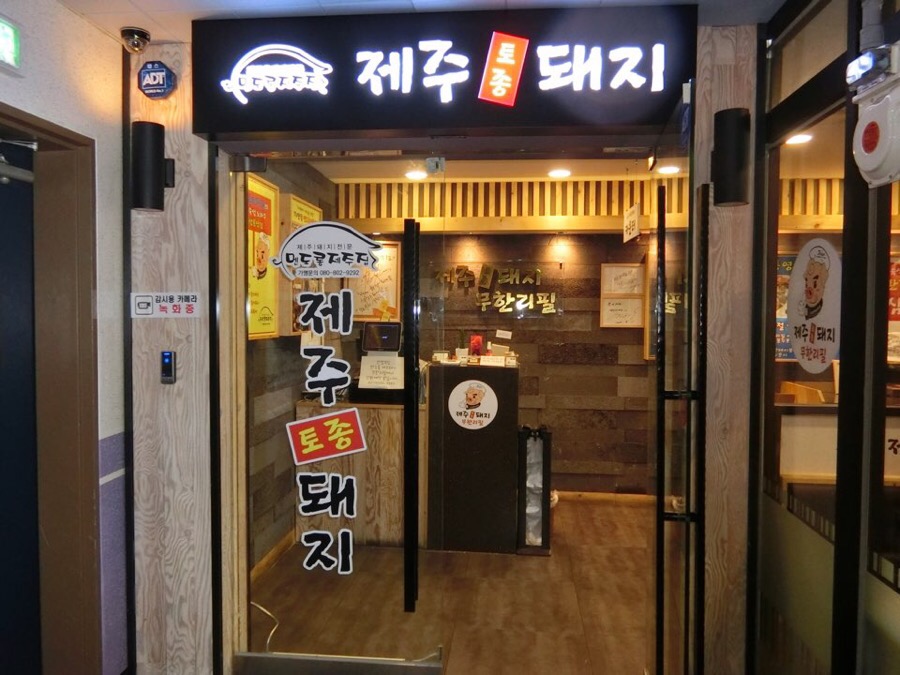 롯데리아천왕역점 이미지