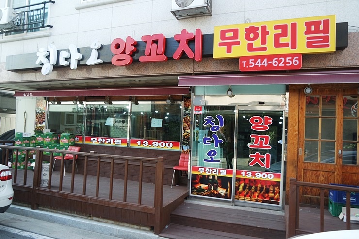 양꼬치마을무한리필 이미지