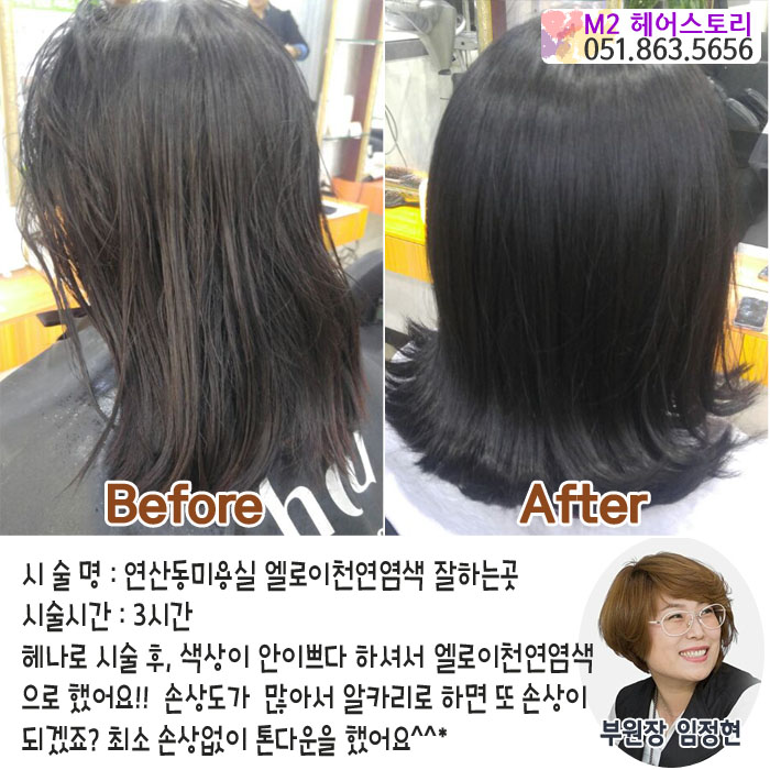 엠투헤어 이미지
