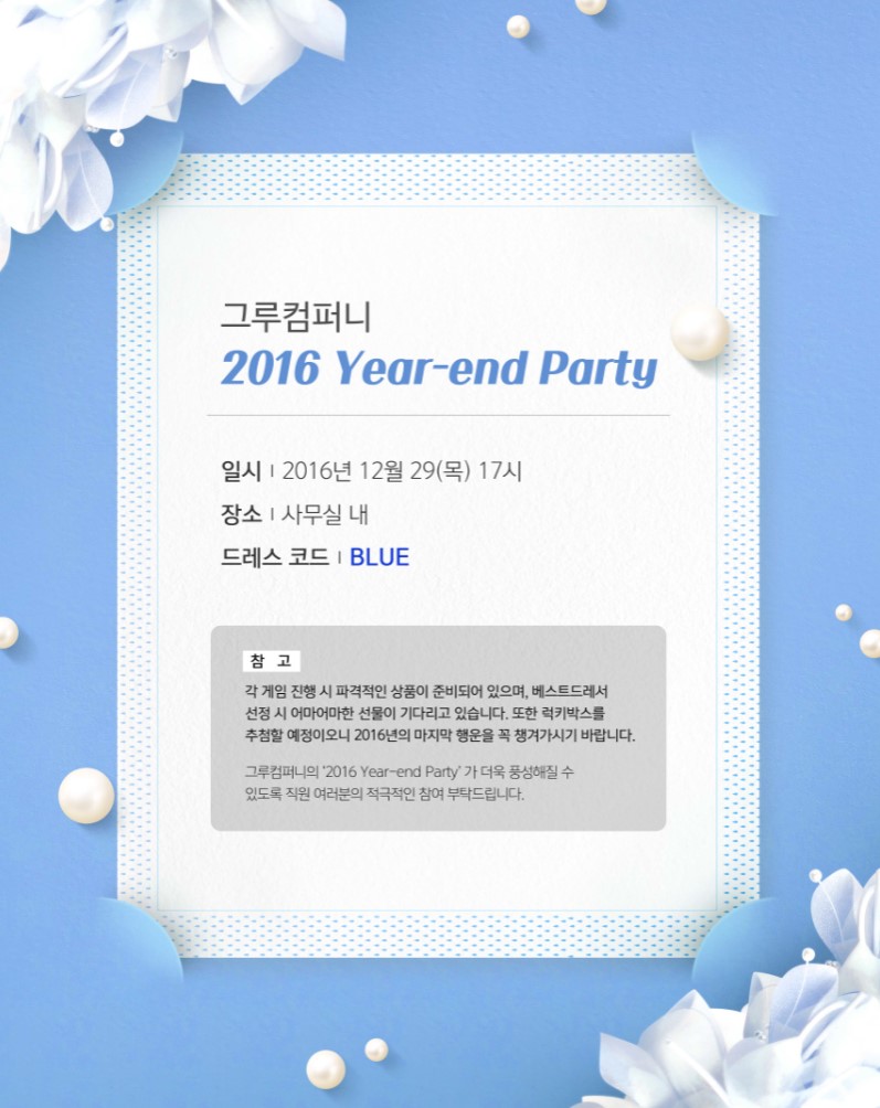 그루컴퍼니 이미지