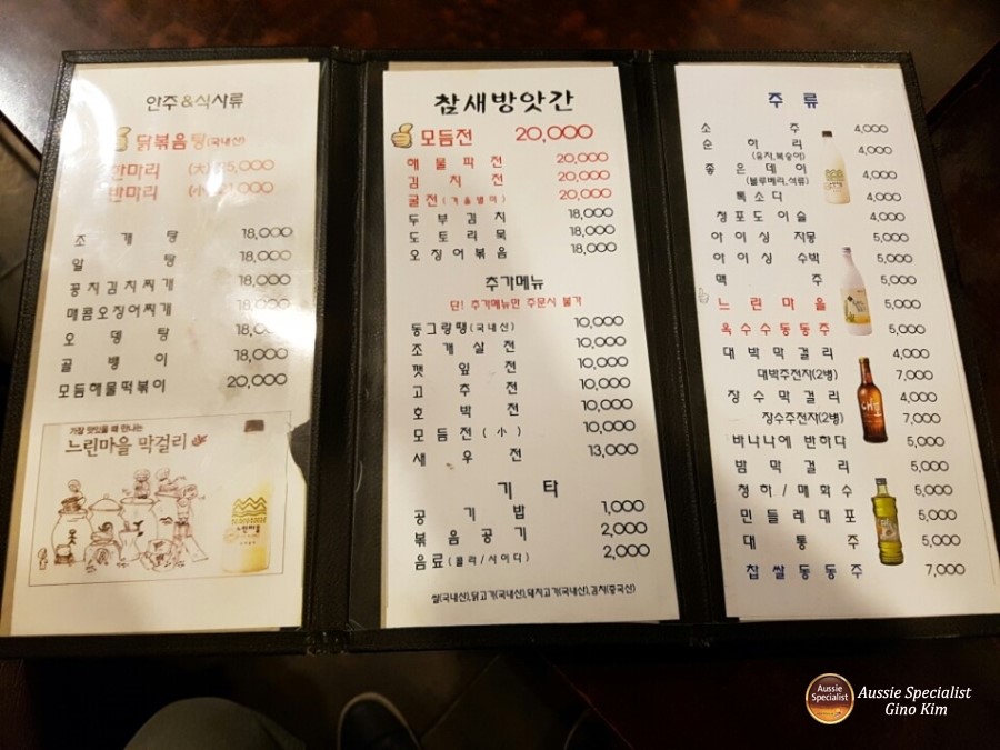 참새방앗간 이미지