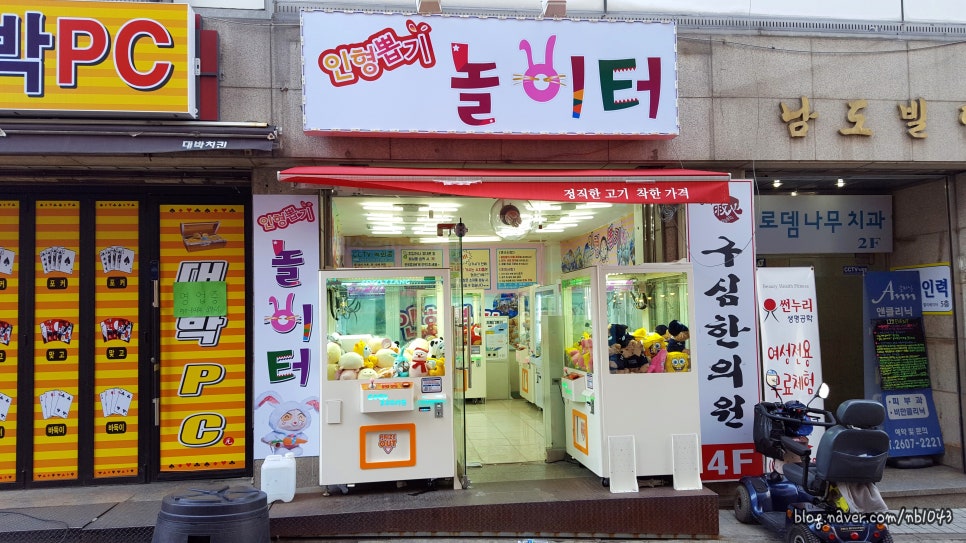 뽑기놀이터 이미지
