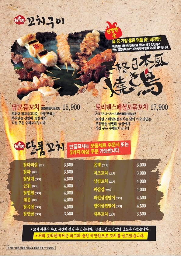 토리덴 이미지