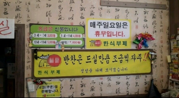 월문한식부페 이미지