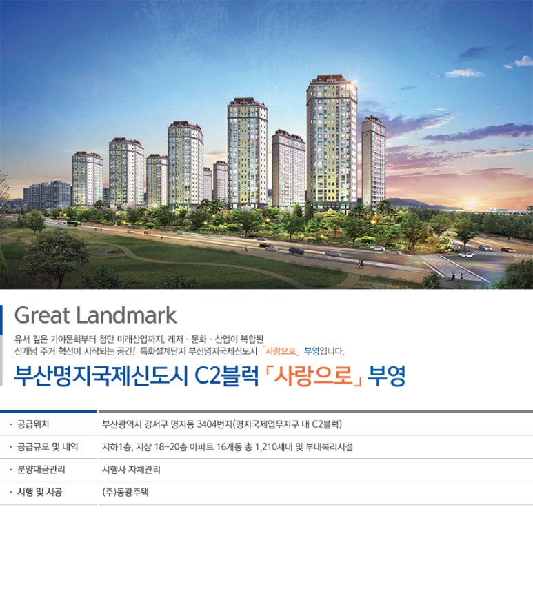 (주)동광국제 이미지