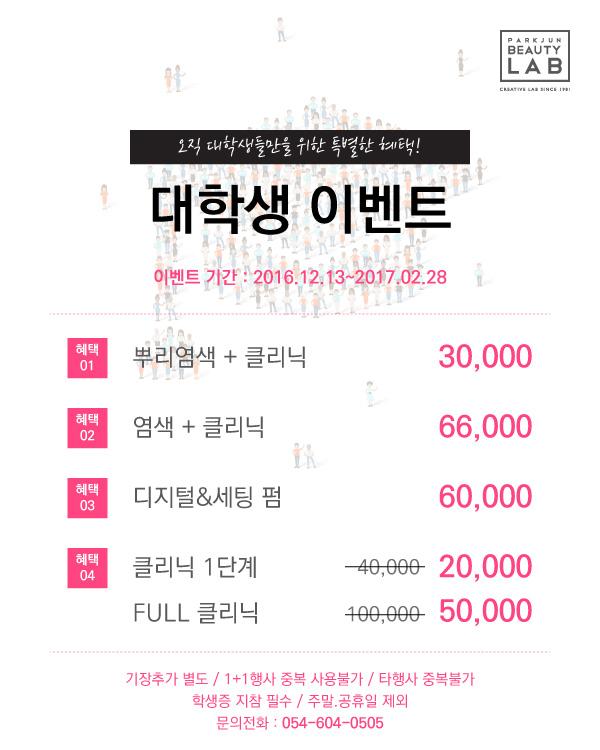 박준뷰티랩대구 이미지