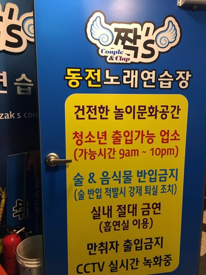 짝노래연습장 이미지