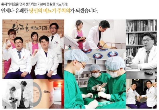 유쾌한비뇨기과의원 이미지