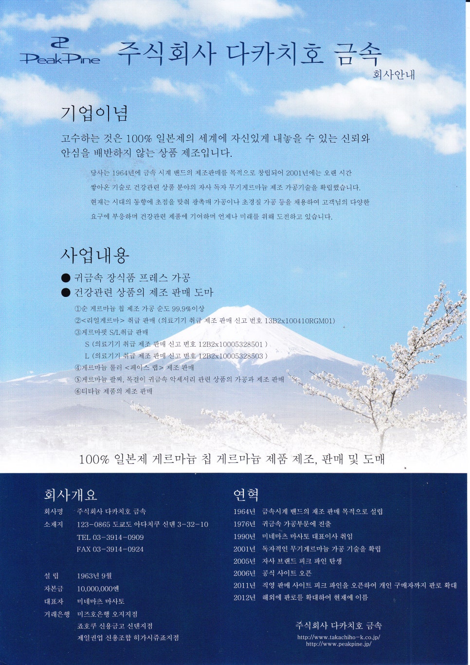 피크파인 이미지
