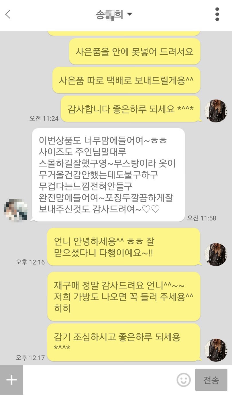 송*희 이미지