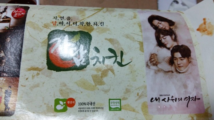 자담치킨서산 이미지