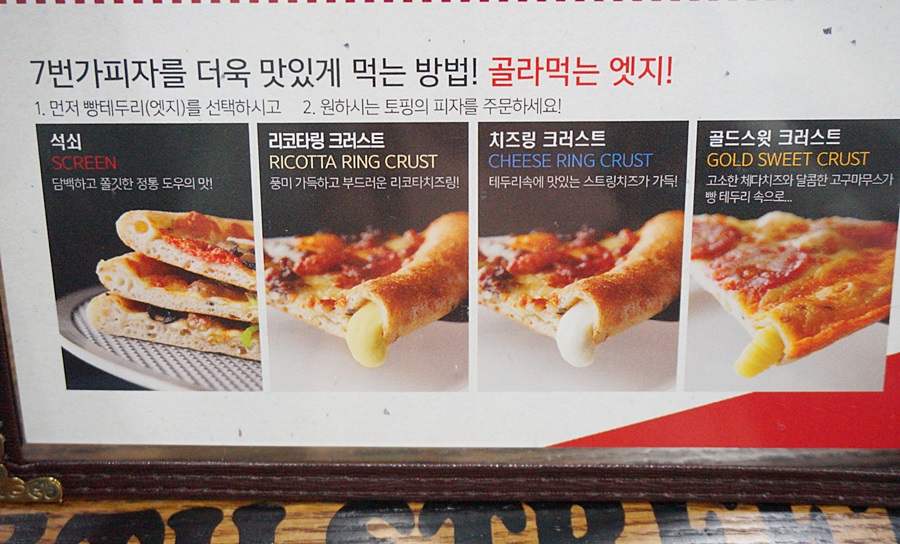 7번가피자목포하당점 이미지