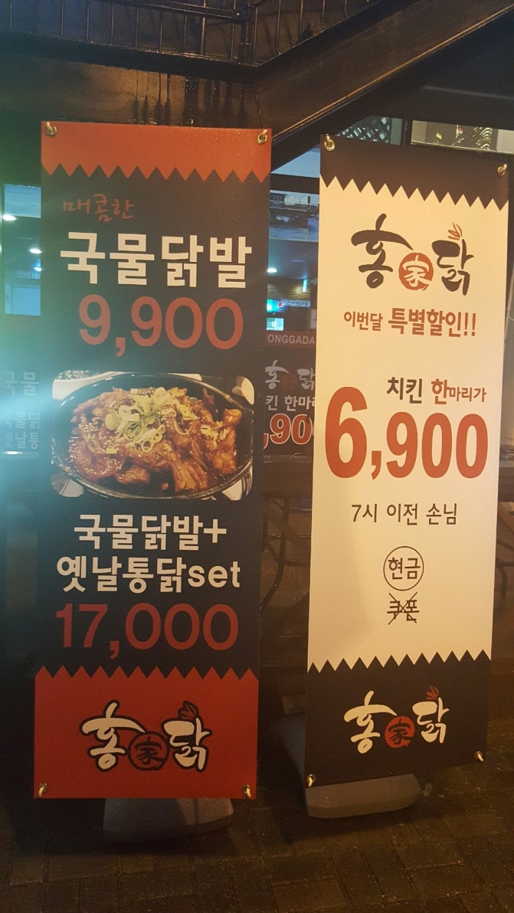 홍가닭 이미지