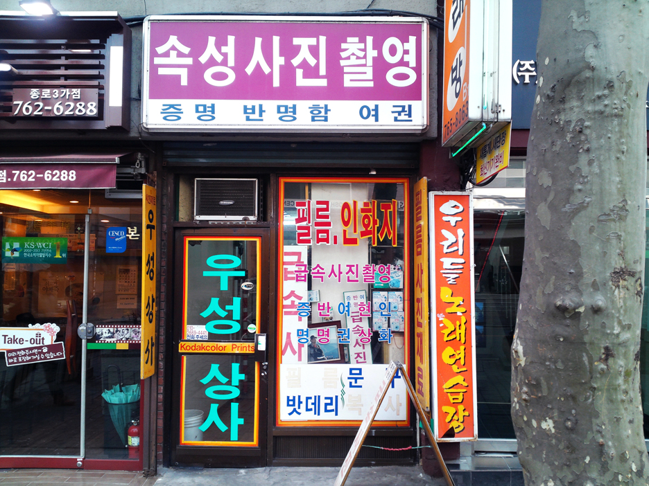 우성상사 이미지