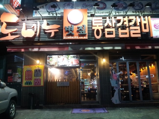 도네누 이미지