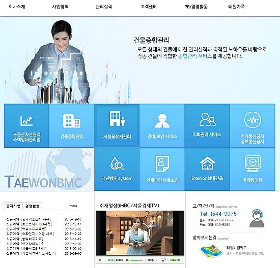 비엠씨종합건물관리 이미지