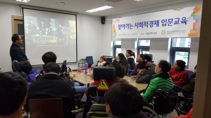 성남사회적경제네트워크사회적협동조합 이미지