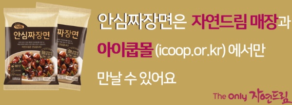 자연드림 이미지