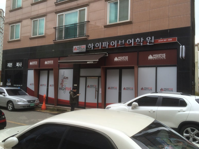 하이파이브인테리어스튜디오 이미지