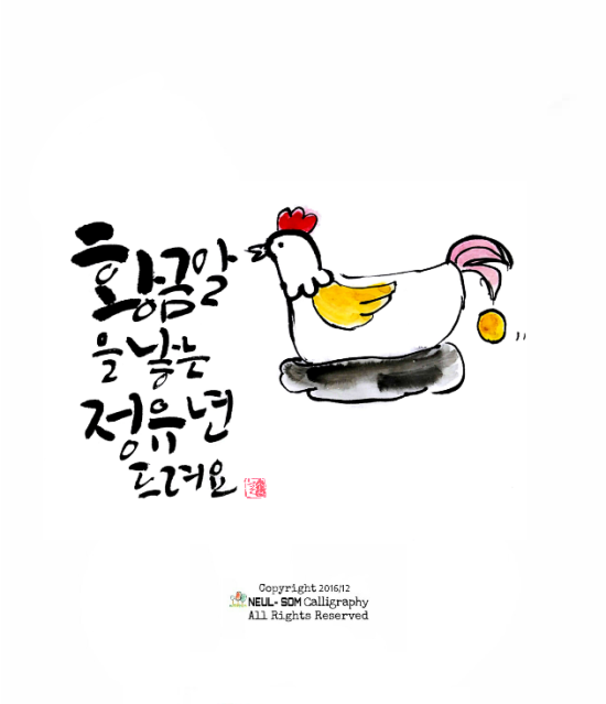 황금알계란 이미지
