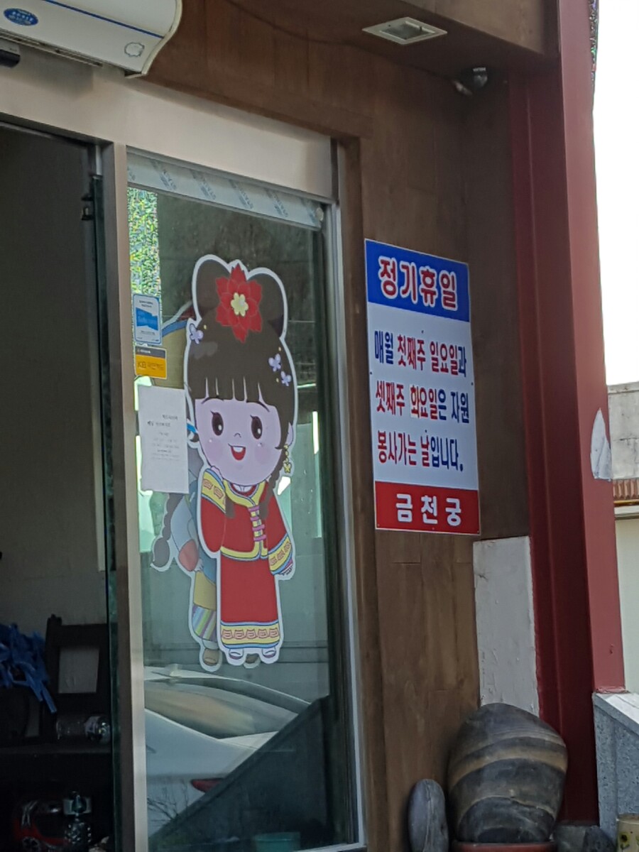 금천궁 이미지