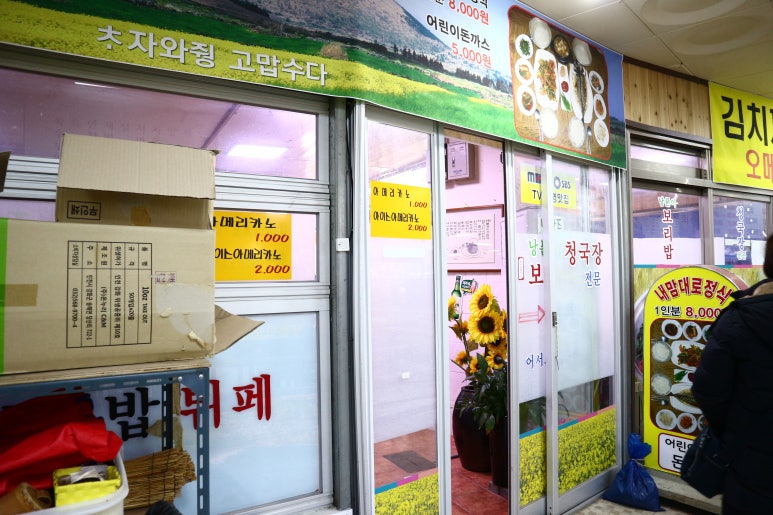 낭푼이보리밥 이미지